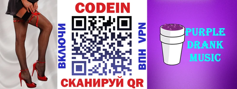 купить  цена  Нарткала  Кодеиновый сироп Lean напиток Lean (лин) 