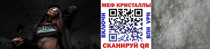 Мефедрон кристаллы  МЕГА рабочий сайт  Нарткала 